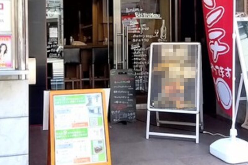 神田駅1分 1階18坪 73万 元バー 駅近物件 軽飲食可!