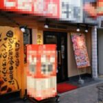 堀切菖蒲園駅1分 1階約33坪 52万 現焼肉店 駅近物件 重飲食可!