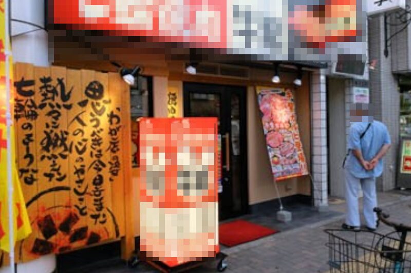 堀切菖蒲園駅1分 1階約33坪 52万 現焼肉店 駅近物件 重飲食可!