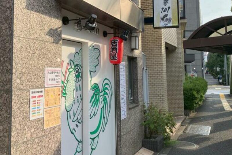 都立大駅1分 1階約15坪 45万 現焼鳥店 駅近重飲食可!