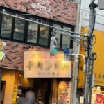 駒沢大学駅6分 1階・2階計25坪 元居酒屋 角地物件 重飲食可!