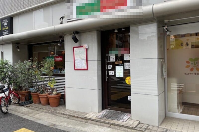 千駄木駅6分 1階約13坪 37万 元イタリアン 角地物件 重飲食可!