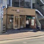 下丸子駅1分 1階約18坪 65万 元とんかつ店 駅近重飲食可!