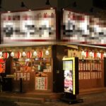 地下鉄王子駅1分 1階約15坪 65万 現串かつ店 駅近角地物件 重飲食可!