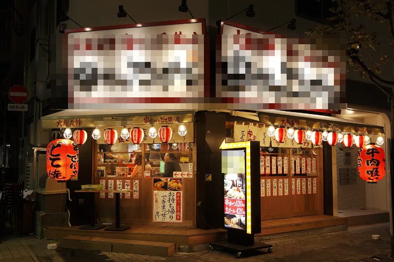 地下鉄王子駅1分 1階約15坪 65万 現串かつ店 駅近角地物件 重飲食可!