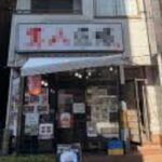 上野駅6分 1-2階44坪 70万 重飲食可 大型物件 現況設備利用可