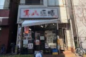 上野駅6分 1-2階44坪 70万 重飲食可 大型物件 現況設備利用可